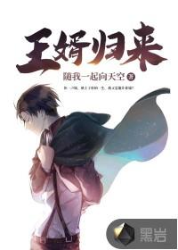 王婿免费阅读全文