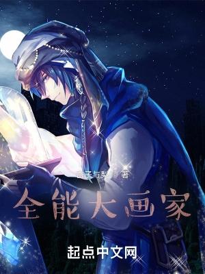 全能大师什么意思