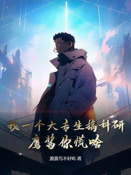 专科生科研