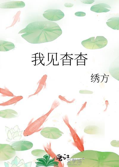 我见杳杳txt
