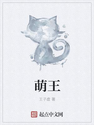 萌动的拼音