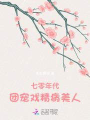 七零年代团宠文有金手指
