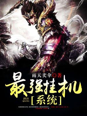 挂机系统赚钱