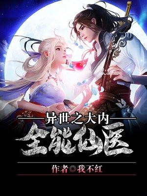 异世全能大师百度百科