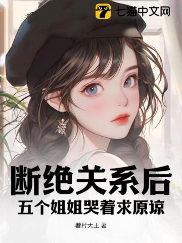 五个姐姐什么