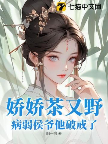 娇娇全文免费阅读无防盗