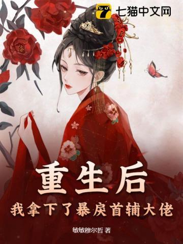 重生后拿了宠妻剧本免费全文
