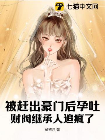 被赶出豪门我要幸福了