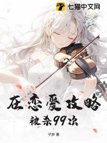 在恋爱游戏中花式被分手后免费阅读