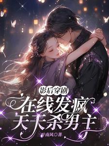 影后穿书娱乐圈文