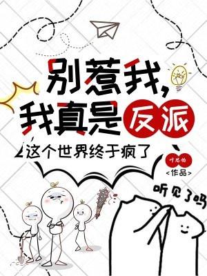 我超凶免费阅读