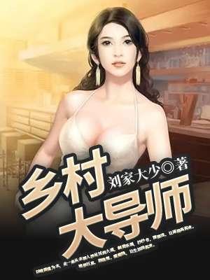 农村老大