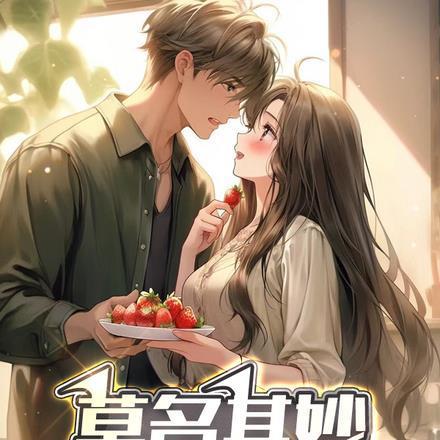 莫名其妙多了个哥哥