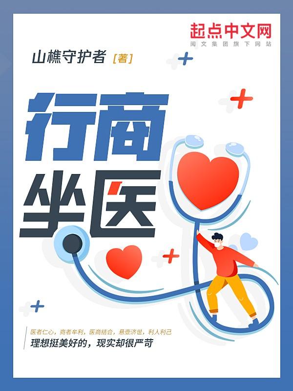 行商坐医边沐女朋友是谁