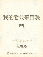 我的老公来自冥界