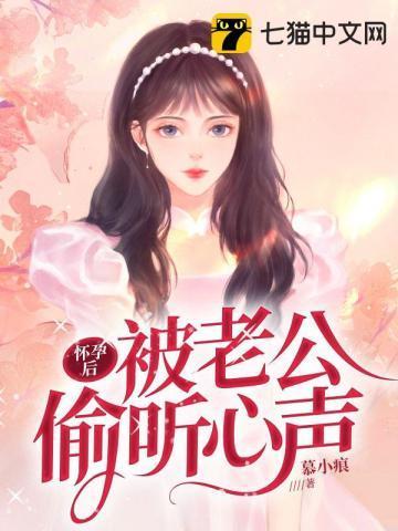 孕妇总被老公呼噜声吵醒