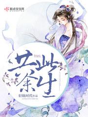 共此一生的意思