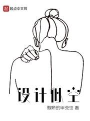 设计空间作品