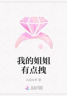 我的姐姐实在太宠我吧