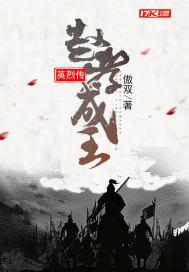 赵孝成王功绩