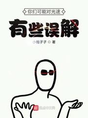 光速对于宇宙太慢了