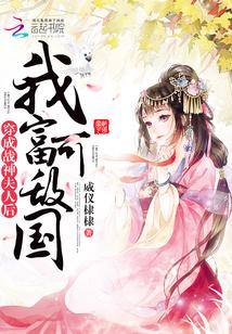 穿成战神的白月光